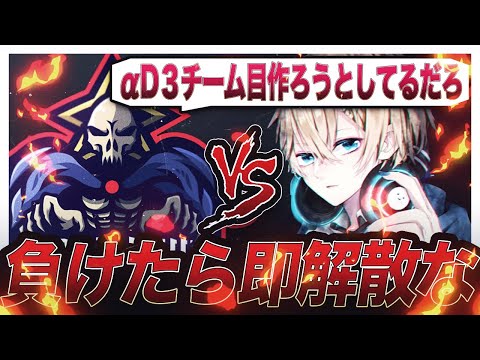 【荒野行動】αD新チーム作成を賭けた真剣勝負【αD61ue vs αD代表】