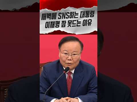 이재명 밤잠 설치게 하는 <strong>그</strong> <strong>사람</strong>