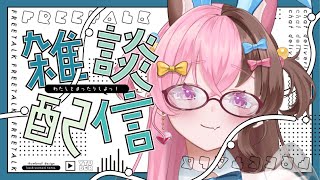 【何するか当日決める】明日から夏休みいただきます🌤【初見さん歓迎】