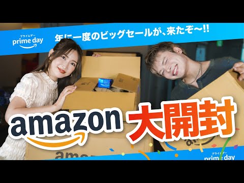 【Amazonプライムデー】を全力で楽しみたい！