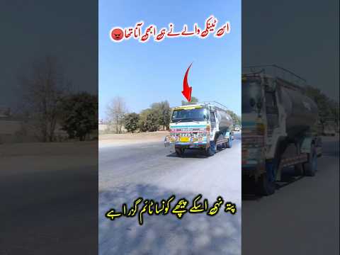 I am very angry with the Dhood wale Tanky driver😠#travel #funny #bushorn