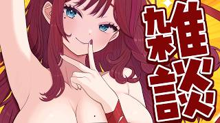 【 雑談 】NGナシのお姉さんと過ごす朝　【 VTuber / 毘沙門天ゆるいこ 】