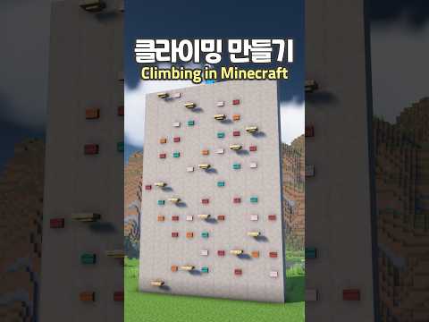 Sports Climbing in <strong>Minecraft</strong> 🧗 #<strong>minecraft</strong>