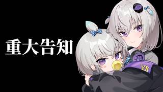 【重大告知】なんとこの度