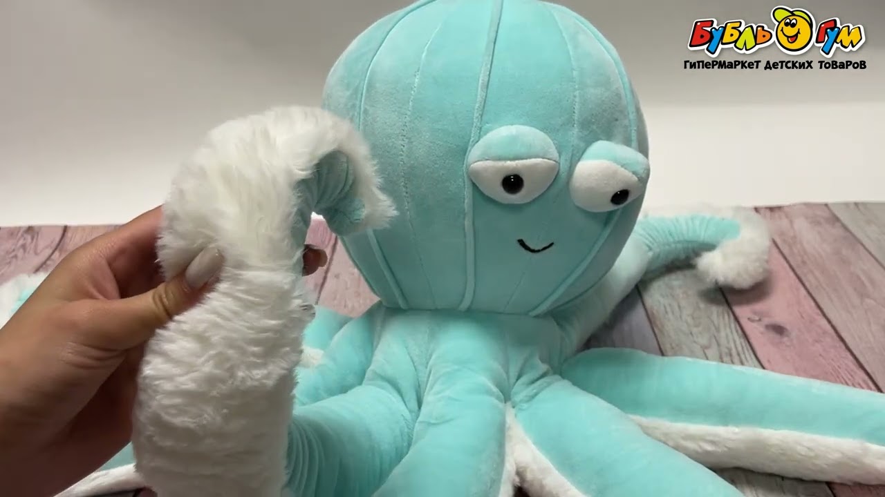 Игрушка мягкая Осьминог бирюзовый 75см - видео Игрушка мягкая Осьминог бирюзовый 75см - видео