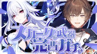 【原神】Ver5.7アプデ！スカーク完凸警察です現場はこちらであってますか【天月】