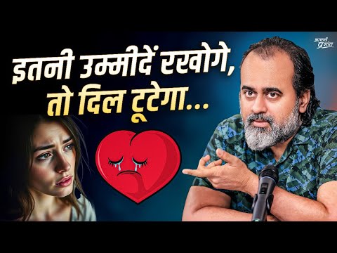 जानवरों से इतनी उम्मीदें रखोगे, तो दिल तो टूटेगा ही || आचार्य प्रशांत (2019)