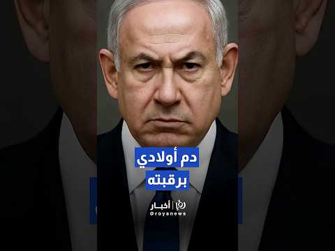 "قل له: دم ابني في رقبتك!" رسالة أم ثكلى ينقلها عضو الكنيست أحمد الطيبي لنتنياهو#shorts #short #shor