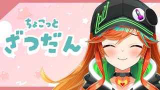 【 #雑談 】ちょこっとお酒が入っているハルカと少しおしゃべりしよー！！ 【 陽愛ハルカ 】#shorts
