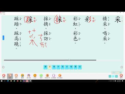 6 25複習國語第十課 - YouTube