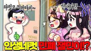 누드모델이 꿈이라며… 인생네컷에서 다 벗은 잼민이 등장ㅋㅋ