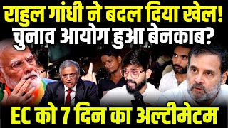EC को Rahul Gandhi की सीधी चेतावनी! Gyanesh Kumar को 7 दिन का अल्टीमेटम | #votechor