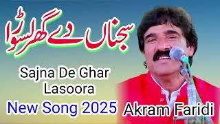 💔 Punjabi Sad Song 2025 | Sajna De Ghar Lasoora | Akram Fareedi Latest Hits 🎯