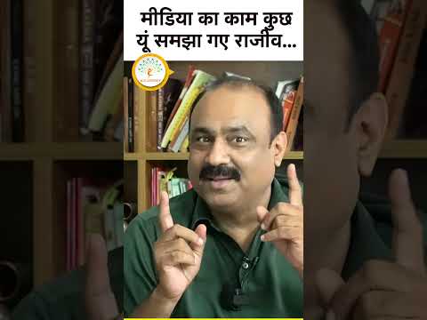जामा मस्जिद और मंदिर पर रिपोर्टिंग: राजीव रंजन की खास नसीहत!