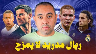 ريال مدريد مع ليفانتي لا يرحم ومبابي عامل فورمة بالندور عالبدري، أداء فينيسيوس ماستانتونو كاريراس