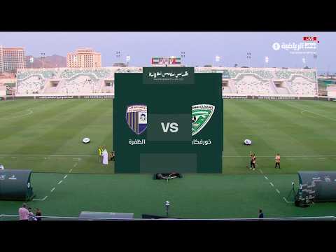 Match complet Khorfakkan - Al-Dhafra