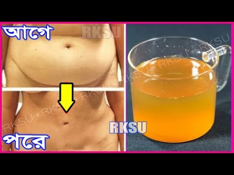 রাতে বা দিনে এইভাবে গরম পানি পান করুন পেট,উরু,কোমর ও হাতের চর্বি কমবে,দূর করবে সর্দি কাশি - LOSE FAT