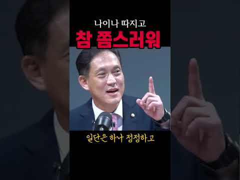 <strong>참</strong> 쫌스러워#김태규#시사브리핑