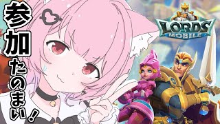 【ロードモバイル】最強ギルドをみんなと作りたい!!!夏の思い出🌃🎆