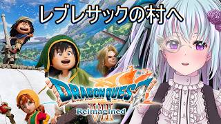 ＃9　ドラゴンクエストVII Reimagined【仄架よみ/Vtuber】