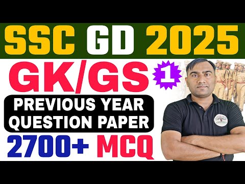 SSC GD 2025 | SSC GD LIVE CLASS | SSC GD GK CLASS | SSC GD SYLLABUS | SSC GD  NOTIFICATION