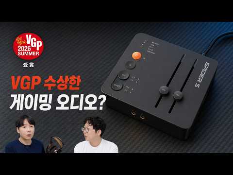 VGP 수상한 게이밍 <strong>오디오</strong>? 평판형 헤드폰까지 가볍게 울려버림 | Fosi C3