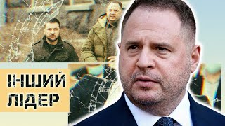 "Інший лідер України": Як Єрмак ставить себе вище за Україну та Зеленського?