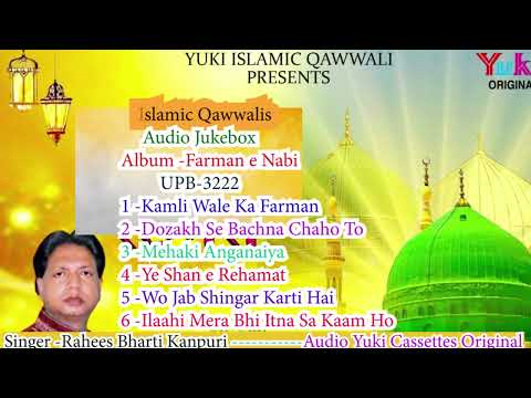 Farman e Nabi | Islamic Qawwalis -Top -6 -Nonstop Audio Jukebox | Rahees Bharti Kanpuri | Yuki