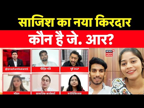 MP Ki Mahadebate : साजिश का नया किरदार, कौन है जे. आर? | Sonam Raghuvanshi |Meghalaya murder mystery