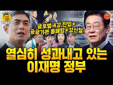 국정지지율 대책회의 "분위기 반전카드 있다!" (260904 금요일 방송) 김성완 정구승 오윤혜