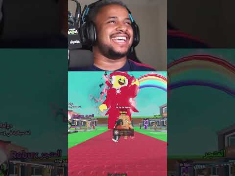 ماب السرقه: اكثر شي اتحمس له لا طق الاصبع 🤣🥁 #roblox #stealabrainrot #اكسبلور #روبلوكس #gaming