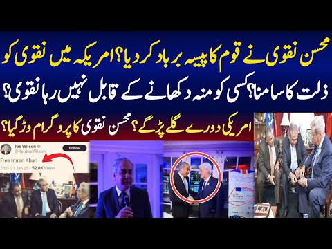 Us tweets for Khan released | Mohsin Naqvi in America | pk News hd