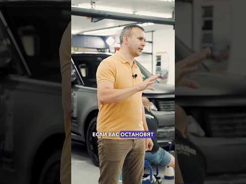 Как затонировать авто и не попасть на штраф?