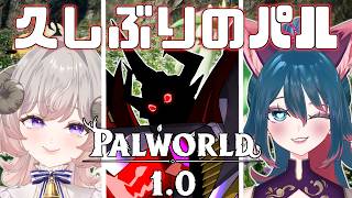 【 #パルワールド  】お久しぶりのパルワールド配信、世界はまだまだ変わっている【4回目 / #vtuber】