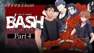 Part4🎲クトゥルフ神話TRPG | 「B'ASH」 #ききせまるBASH