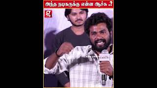 அந்த நடிகருக்கு என்ன ஆச்சு   😱  தனக்கு தானே நடிகர் அதிர்ச்சி செயல்