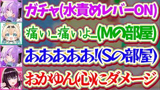 【※3視点】ござる(M)が苦しんでいる声に良心が痛み、SとMの立場が逆転してしまう『おかゆ(S部屋)とござる(M部屋)』の罵倒ハウス3視点ま