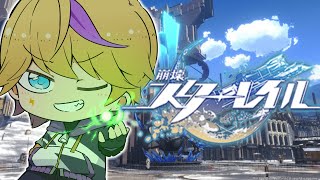 【崩壊:スターレイル】ヤリーロ→羅浮まで一気に攻略する【崩スタ】