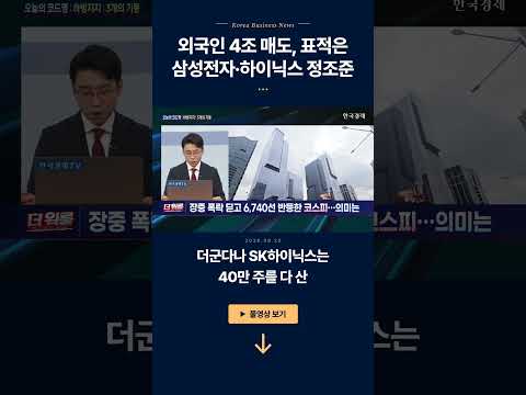현대차 인베스터데이 D-1 로봇주 급등 vs <strong>한미약품</strong> 3조 잭팟 뒤 차익 매물 출회 l 이종원·허반석·박우신·황유현 l 더 워룸 2부