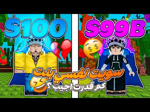 وش ممكن يجيبلك فلوس اكثر في ماب المزرعة سكن البنت ولا سكن الولد؟ تخيلو كم جمعت ☠️ / grow a garden