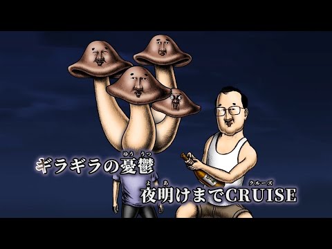 【ニコカラ】Untouchable ／ 超学生 off vocal