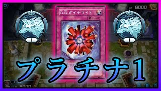 【生配信】「DDダイナマイト」でP1になるまで終わらないbot #9【遊戯王マスターデュエル】