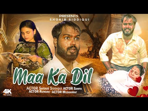 Maa Ka Dil (Official Video) Shoaib Siddiqui | Saniya #Maa #Dil #maakadil