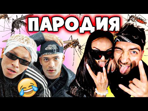 SANDEFF & STELLA - ХАПЯТ КОМАРИ (V:RGO, ATANAS KOLEV - RAZ DVA TRI) ПАРОДИЯ