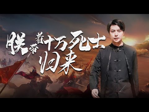 《朕带着十万死士归来》【完整版】千古一帝穿越到现代成赘婿，不料十万忠心死士早已等待他2000年！恭迎吾皇现世归来，荡平龙城夺帝后！#逆袭 #反转 #爽剧 | 酷喵追剧