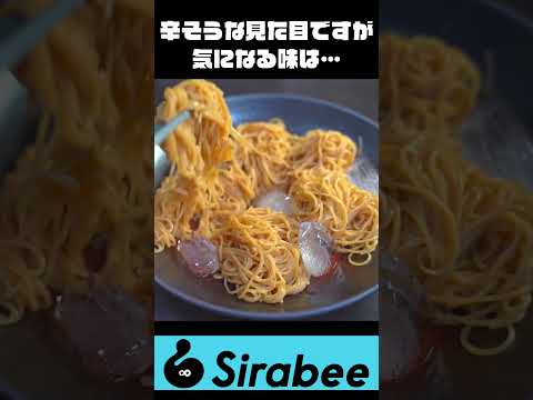 【激辛グルメ】このそうめん、パンチありすぎかも…#shorts