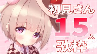 【#歌枠 / #KARAOKE 】初見さんに見つかりたい!!!【月ノ輪乃愛】Singing Stream 弾き語り 配信 LIVE 女性カバ