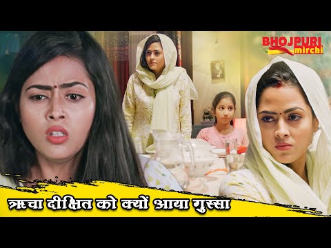 ऋचा दीक्षित को क्यों आया गुस्सा जब बेटी ने अपने पापा को खिलाया खाना | Richa Dixit | Movie Scenes