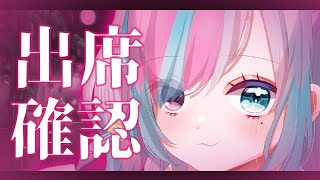【KU100/ASMR】Take Your attendance！熱が下がらないけど出席確認をします♡  No ads &Voice ASM