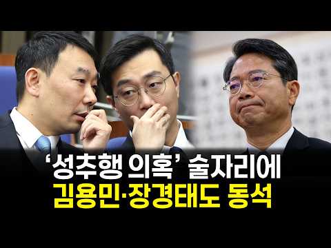 [제목 미정] 장관 후보자 사퇴 후에도 이어지는 김승원 논란과 KBS <strong>협박</strong>